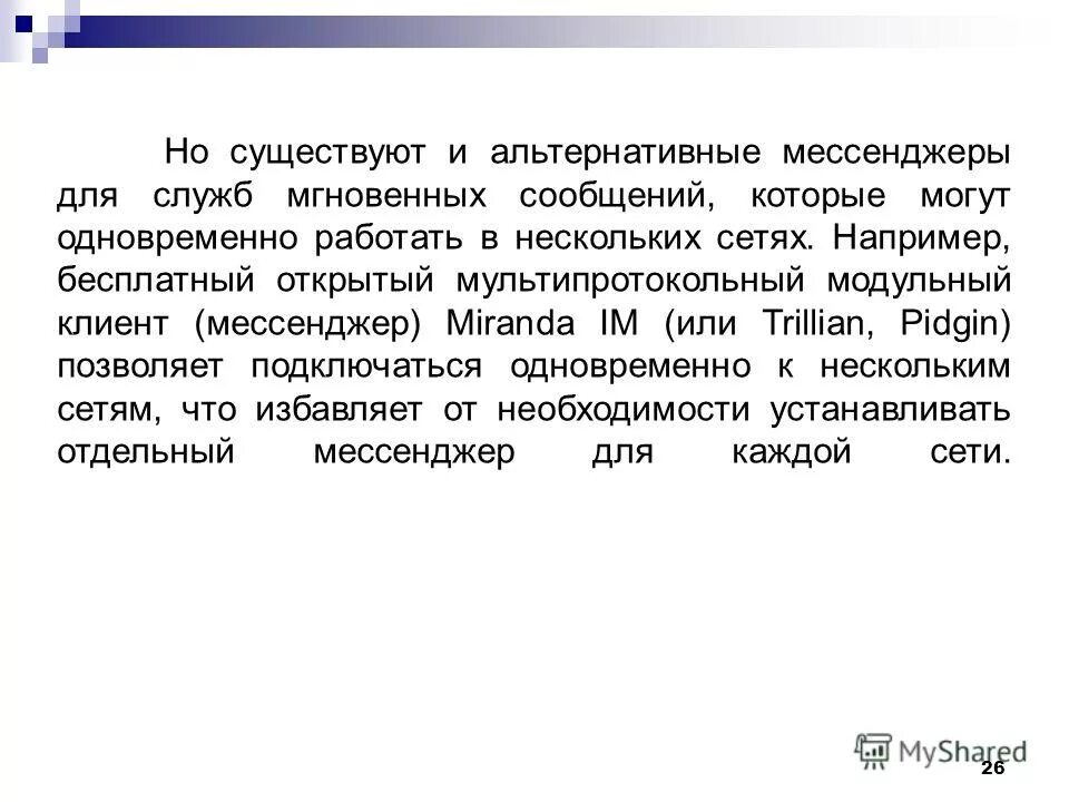 Двое рабочих работая вместе могут выполнить работу за 12 дней. Однопользовательские однозадачные ос. Цитаты про глупых людей. Епк оформит самозанятость. Две бригады работая вместе могут выполнить задание.