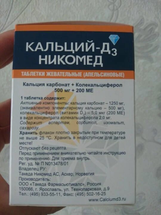 кальций-д3 никомед порошок. кальция карбонат 500-1000 мг. карбонат кальция 500 мг колекальциферол 400ме. кальций карбонат инструкция. кальция карбонат кальциферол.