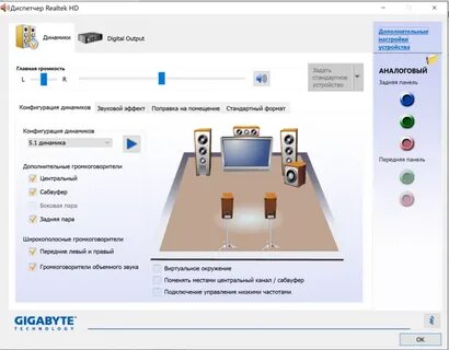 Realtek high 2.81