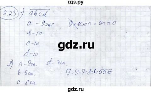 Страница 23 номер 91 алгебра 7 класс