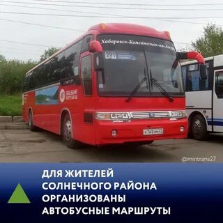 Автобус до солнечного