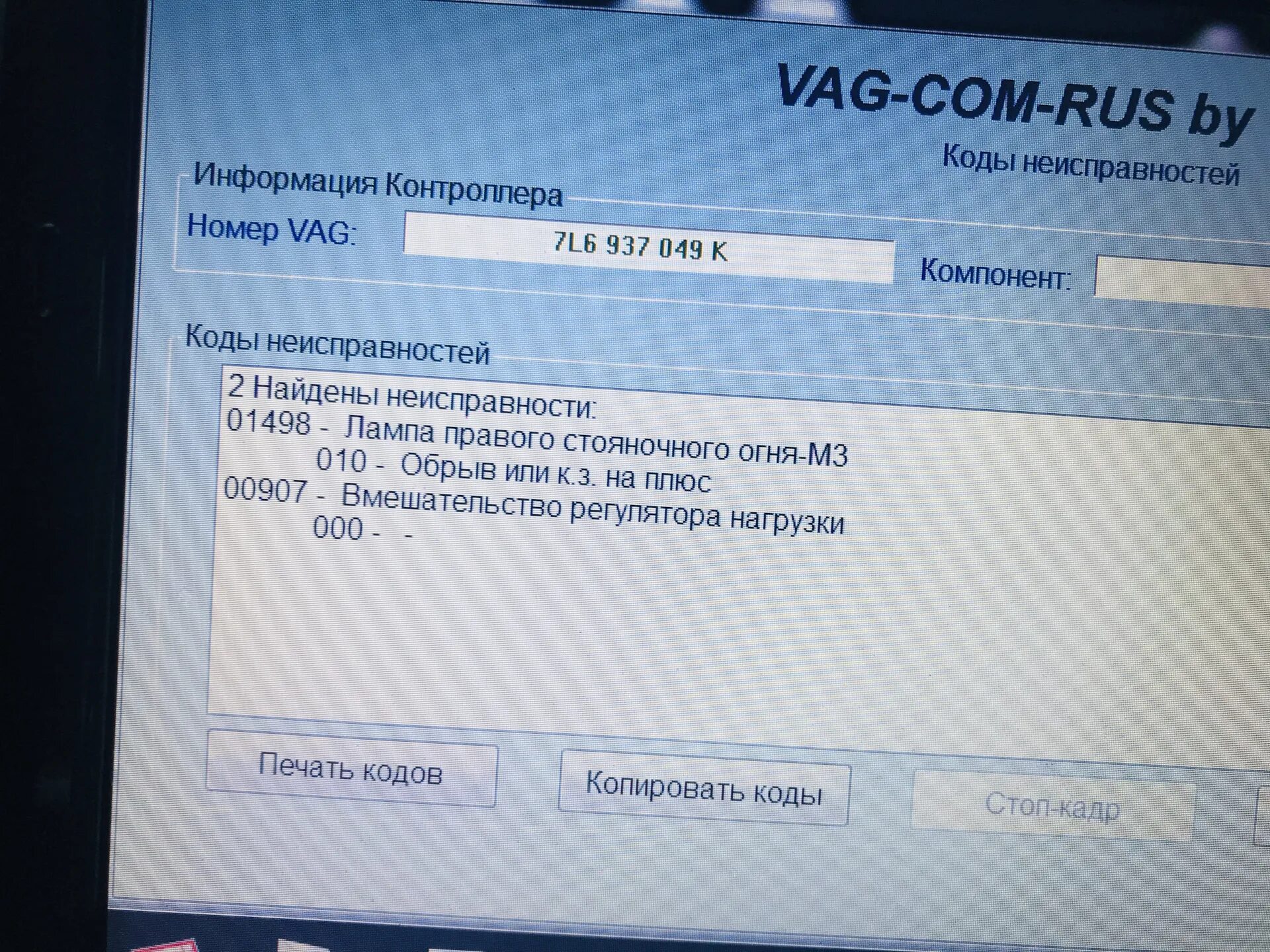 Code 2054
