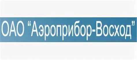 Оао восход