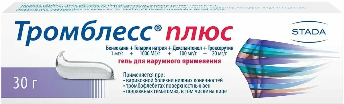 Таблетки от анемии для беременных. Применяться 30. 0,025% 15г. Туба /алтайвитамины/. Артрафик мазь 5% 30 г озон.