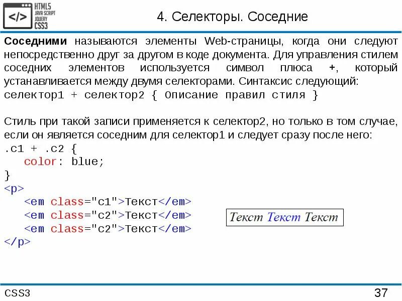 Вложенные элементы. Селекторы css. селектор html. дочерние селекторы. дочерние элементы html.
