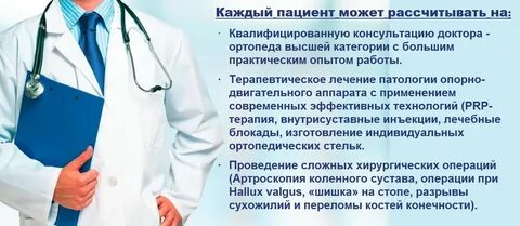 Можно ли получить консультацию