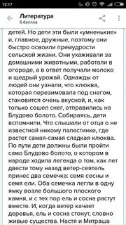 Лет двести тому назад ветер сеятель принес