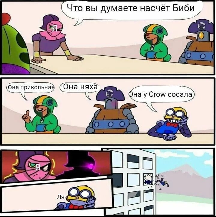 Комиксы браво старс на русском. Brawl Stars мемы. БРАВЛ комиксы. Смешные комиксы про БРАВЛ старс. Комиксы по Brawl Stars.