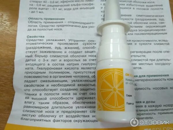 Аквароса капелька спрей 0,9% 30 мл. Увлажняющие капли для носа. Увлажняющий спрей для носа при сухости. Аквабиолис спрей для носа. Аква марис спрей назальный 30мл (вода адриатического моря).