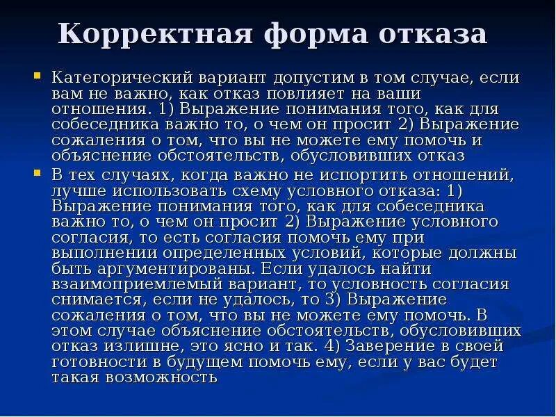 Корректная форма. Корректная форма