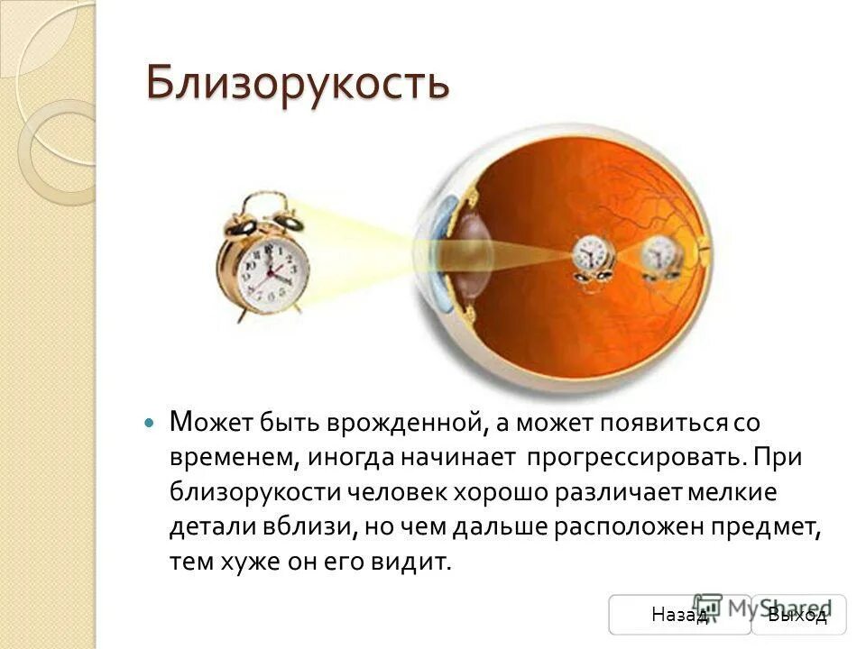 Рисунок предмет близко и далеко. Чем дальше объект тем он меньше. Концепция линейная перспектива. Чем дальше тем ближе. Чем дальше расположен объект тем.