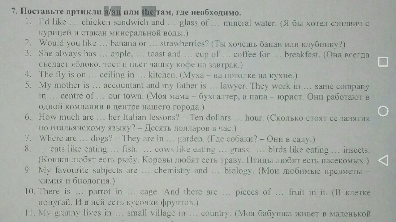 Поставьте артикль a или an. Поставьте артикли a/an. Поставить артикль the где необходимо. Вставить артикль.