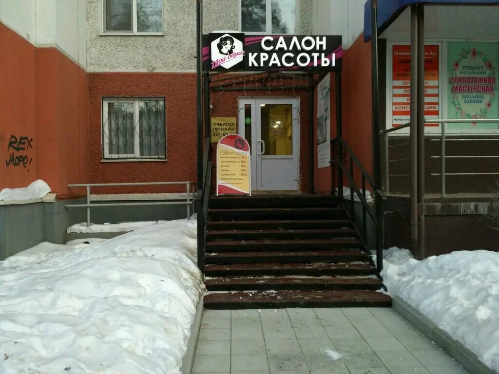 аптека кудымкар. пермь, улица малкова, 6. плеханова 66 пермь. плеханова 55 пермь парикмахерская. плеханова 55 пермь парикмахерская.