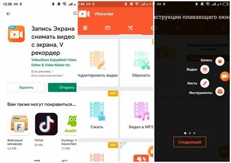 Программа записи звука с экрана андроид