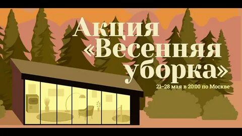 Стим весенняя