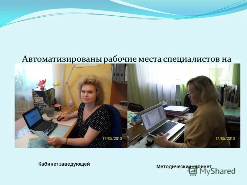 карточка педагогического стажа образец. киселева нина ивановна методкабинет. заведующая методическим кабинетом. заведующая методическим кабинетом. заведующая методическим кабинетом.