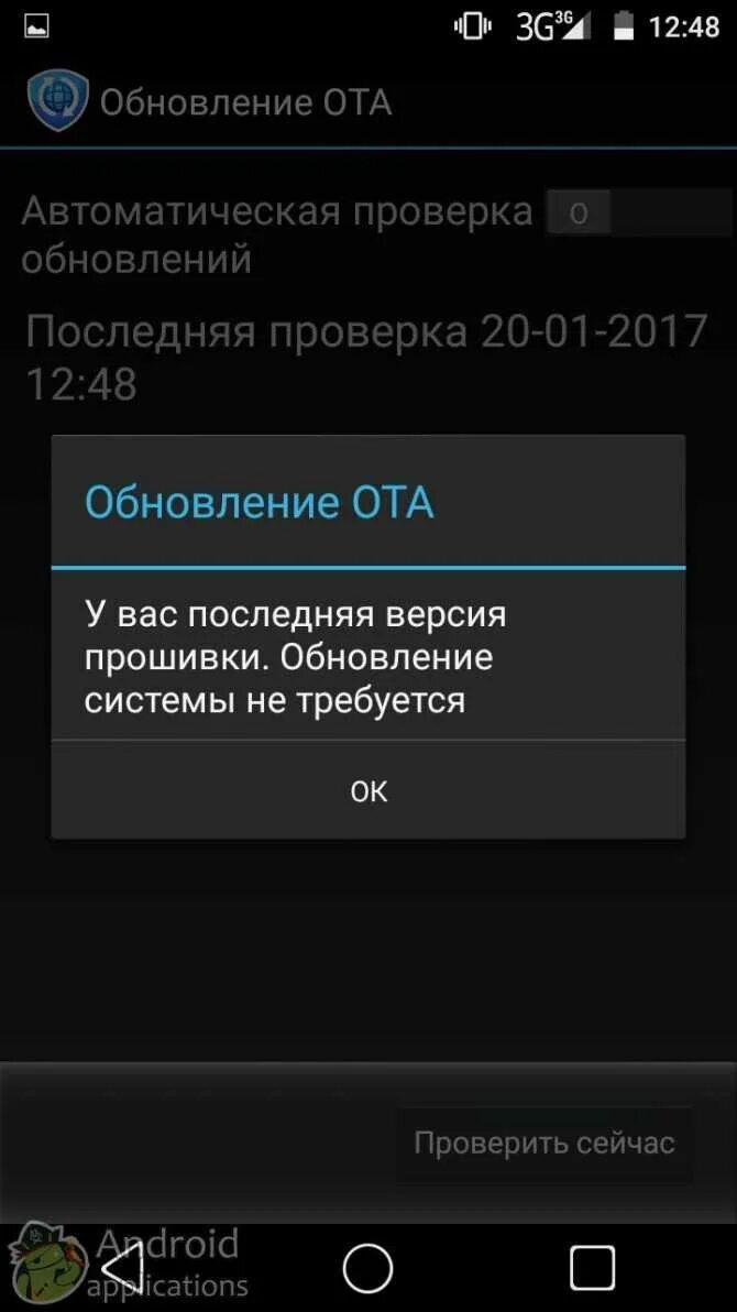 Поменять версия прошивки. Обновление андроид. обновление телефона андроид. обновление прошивки андроид. обновление андроид на смартфоне.