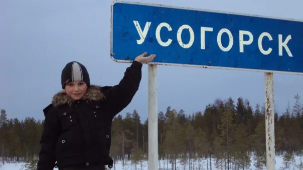 Погода в усогорске на 10. Усогорск. Усогорск население. Сыктывкар Усогорск. Фото Усогорска.