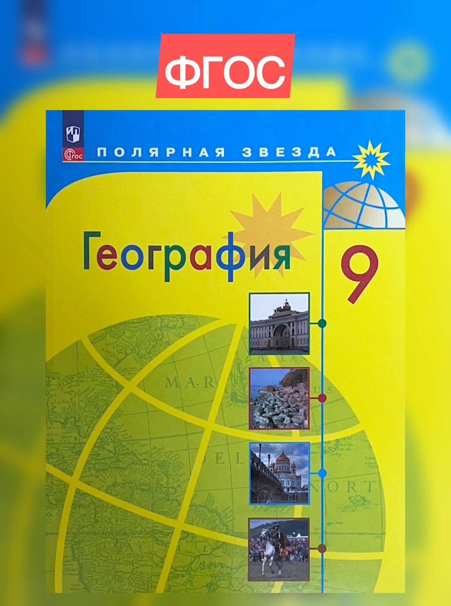 География 5 класс 2 урок полярная звезда. География 5 класс 2 урок полярная звезда