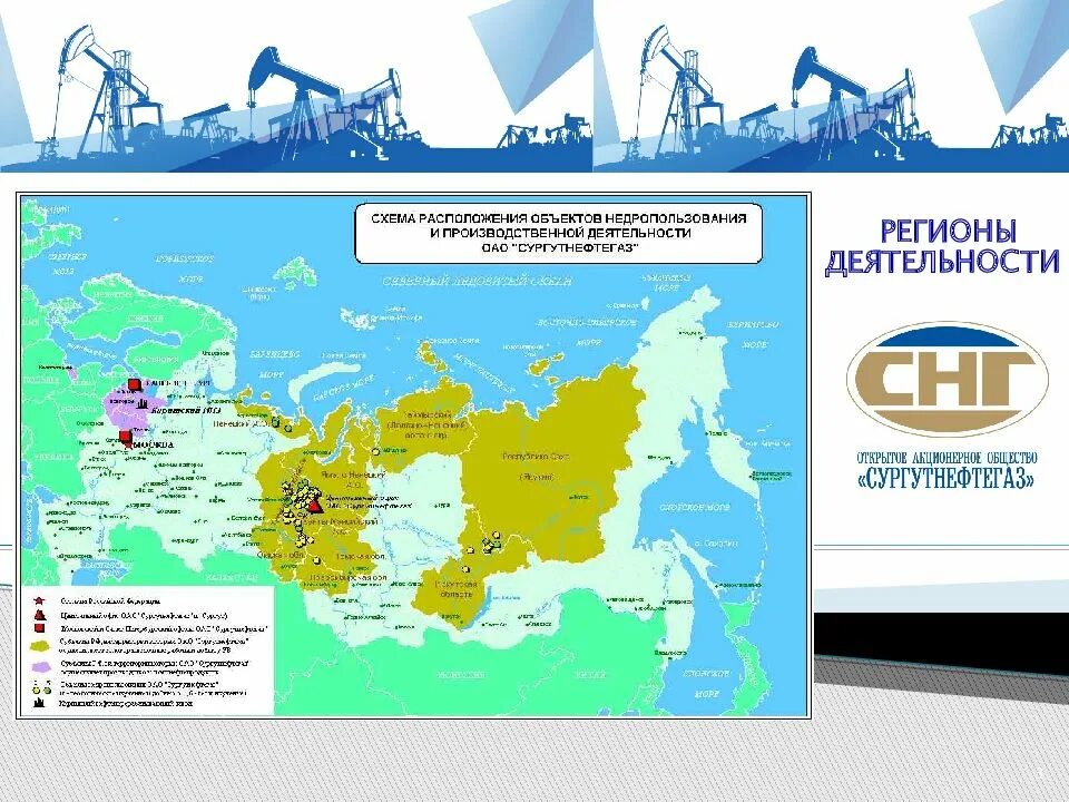 Карта дорог сургутнефтегаз. Агапка месторождение Сургутнефтегаз. Обзорная карта месторождений ОАО «Сургутнефтегаз». Сургутское месторождение нефти на карте России. Сургутнефтегаз карта месторождений.