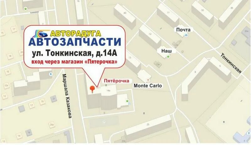 Электромаг, оленегорск. Почта тонкинская 11 режим работы. Почта тонкинская 11 режим работы. Ул. Большое содомово нижегородская область тонкинский район.