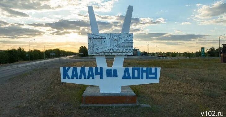 Цветы калач на дону. Цветы калач на дону