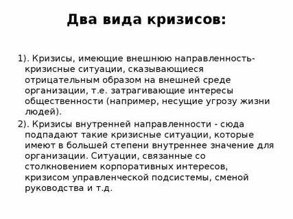 Внешняя направленность
