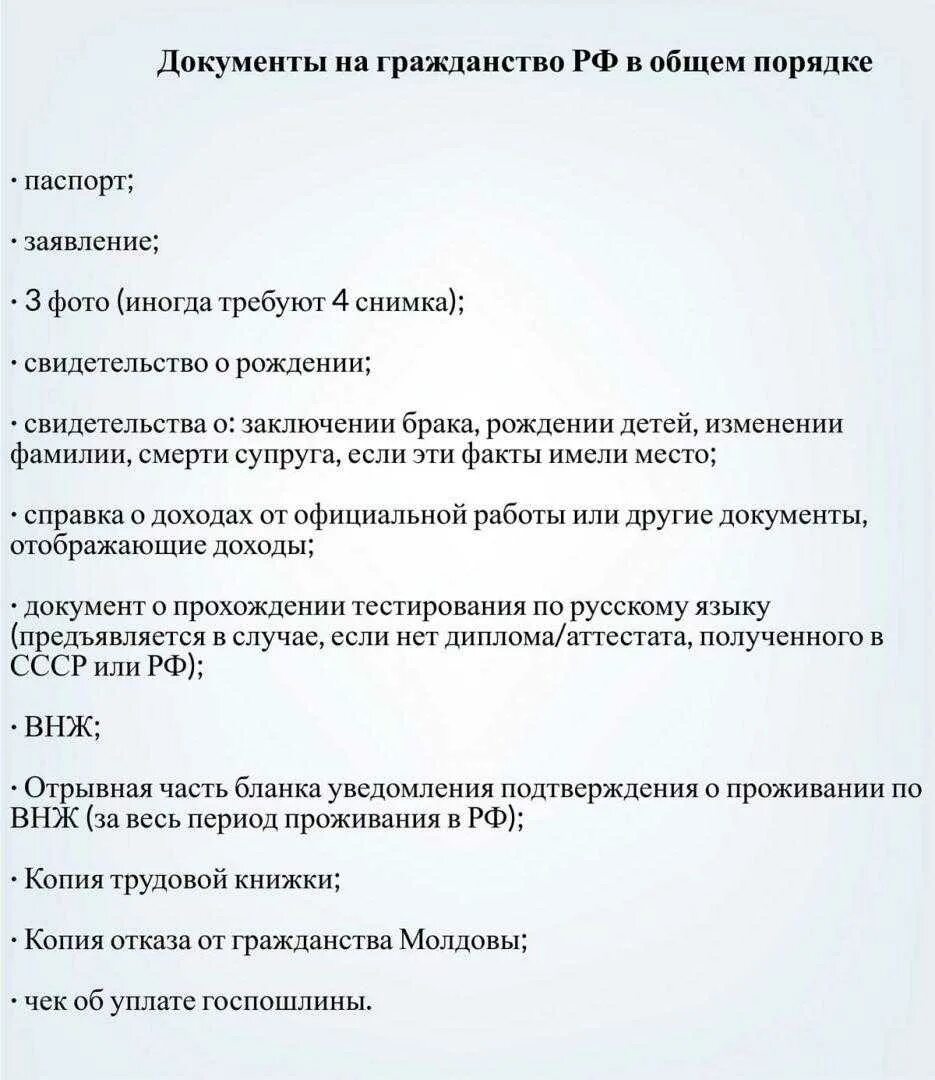 Какие документы нужны чтобы сделать гражданство. Документы на гражданство РФ. Список документов для подачи на гражданство РФ. Гражданство в документах. Перечень документов на гражданство РФ.