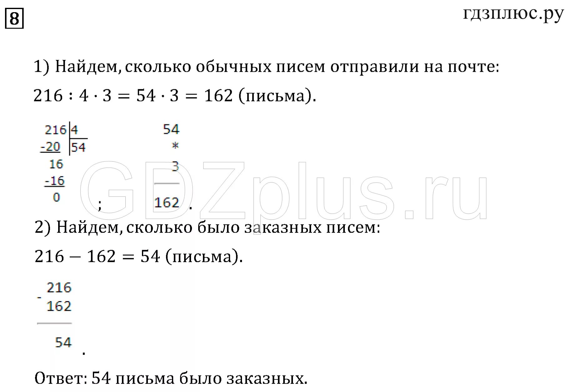 За день на почте отправили 216