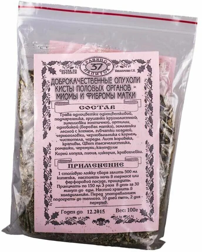 Травы от миомы эндометриоза и миомы матки. Корень лопуха от миомы. Сбор трав при фибромиоме матки. Травы лечат миому. Травяной сбор боровая матка состав.