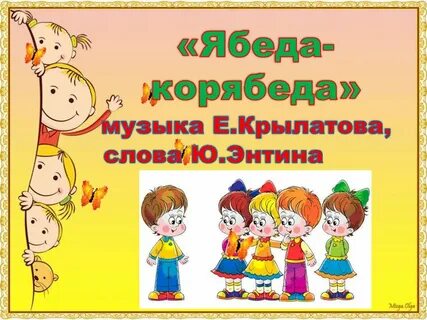Классный час день рождения