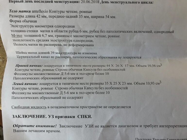 Дюфастон нет месячных что делать. 40 День цикла месячных нет. 40 День цикла месячных и задержка. На какой день цикла считается задержка месячных. Что делать если задержка месячных 40 дней.