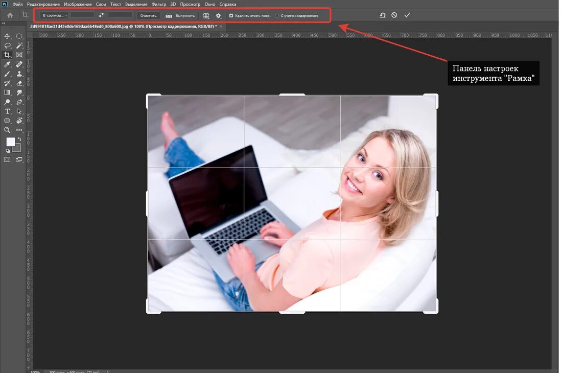 Кадрировать изображение в фотошопе. Обрезка изображения. Обрезанная картинка для фотошопа. Обрезка фотографии в фотошопе. Обрезать фото без потери размера