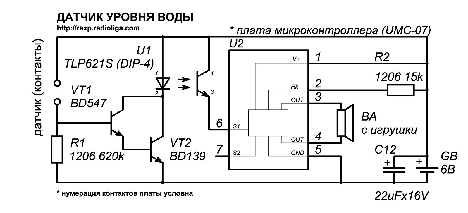 Схема включения насоса по уровню жидкости. Схемы реле уровней. Схемы реле уровней. Датчик уровня воды схема принципиальная электрическая. Сигнализатор уровня жидкости эл.