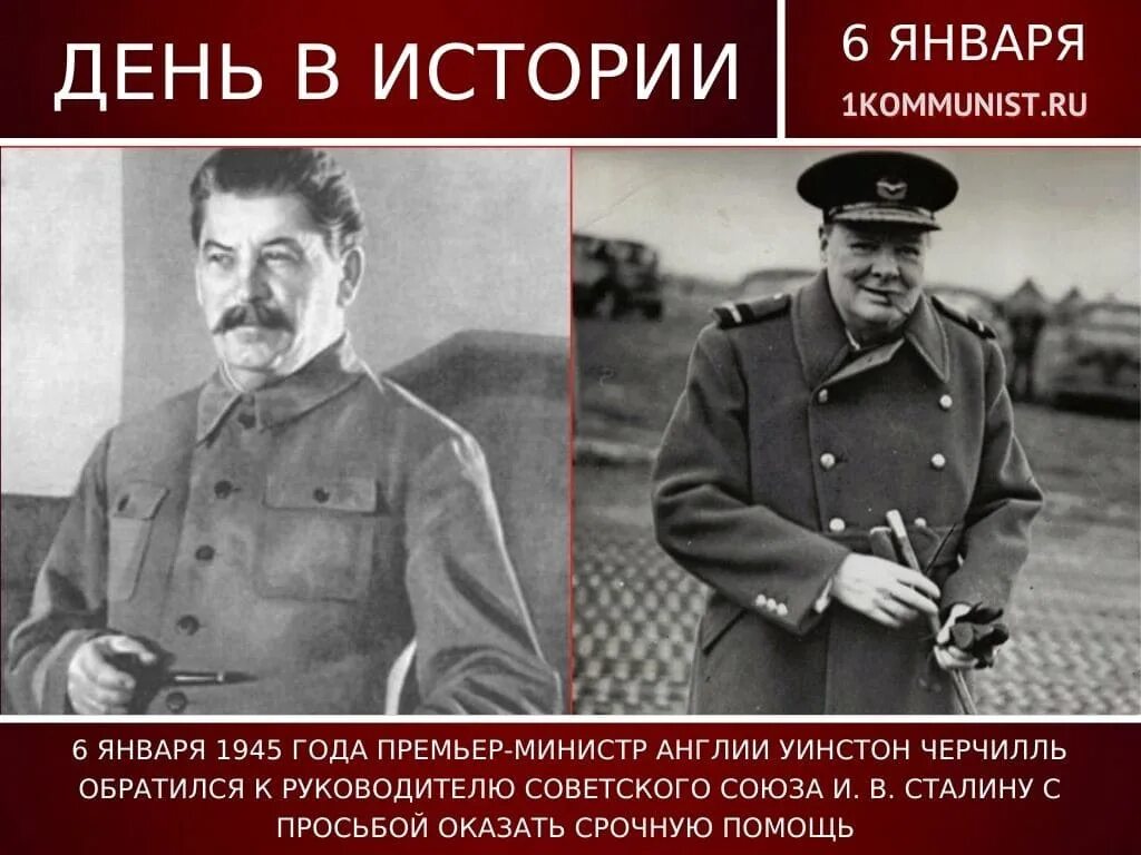 Доклад сталина 6 ноября выпустили на чем. Шестерка Сталина. Обращение Черчилля к нации. Черчилль попросил Сталина о помощи. У Сталина было 6 пальцев.