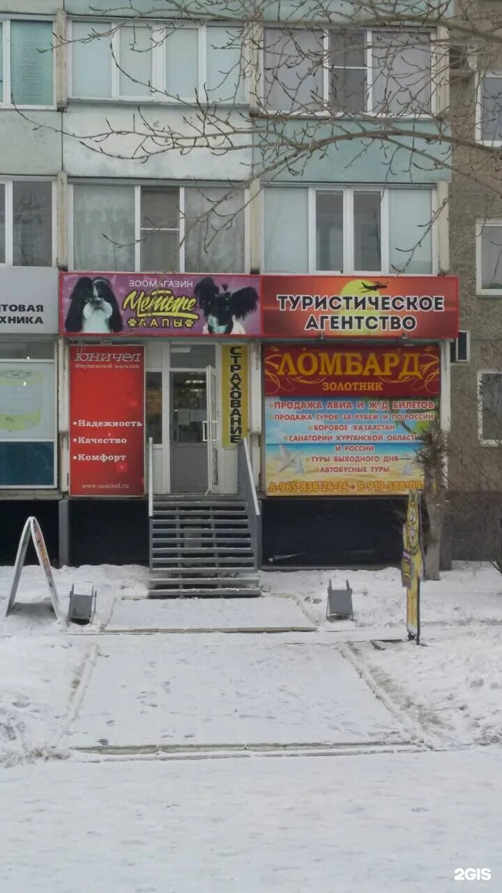 Ломбард скарбниця. Ломбард а 4. Ломбард 2. Ломбард иркутск. Ломбард здание.