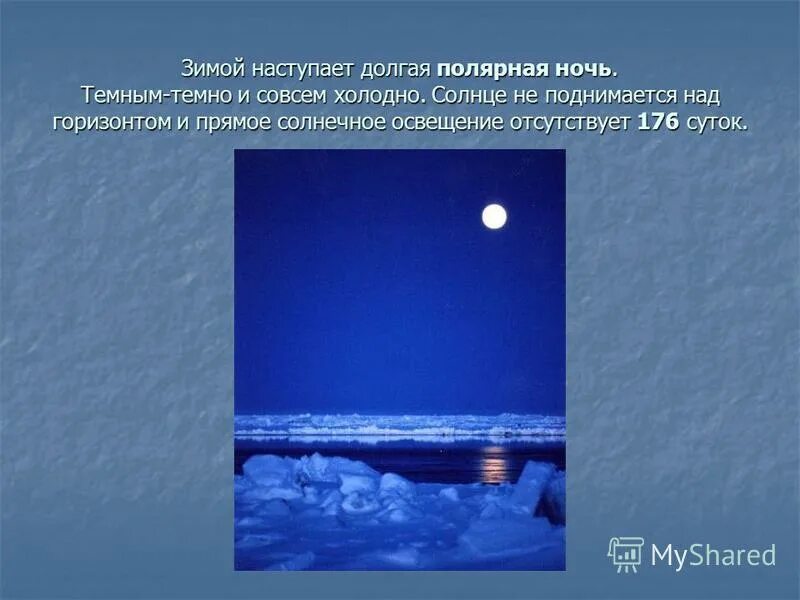 холодное. холод и солнце. ветреный холодное солнце. холод и солнце. холодное солнце в хорошем качестве.