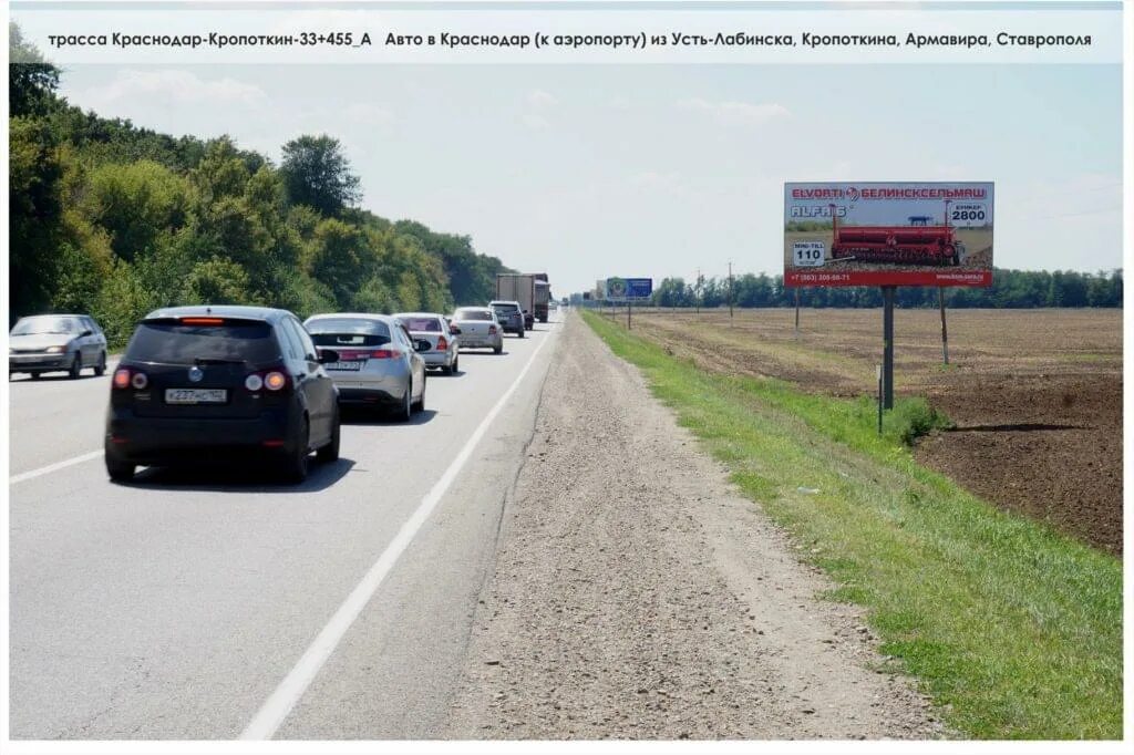 Краснодар лабинск км. Трасса Усть Лабинск Краснодар. Трасса Краснодар. Кропоткин трасса. Кропоткин Краснодар.