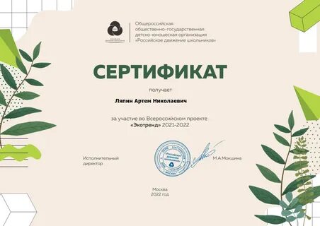 Участие во всероссийском