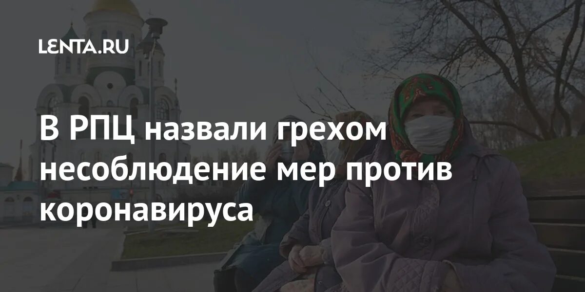 Не является ли грехом. Не является ли грехом