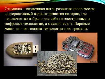 Использовали история
