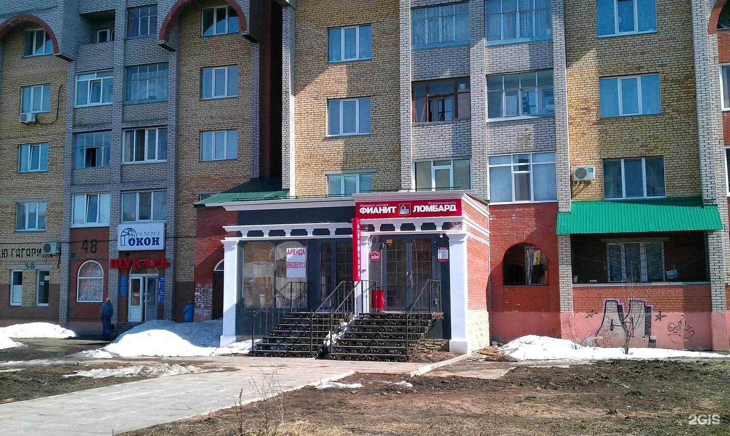 Аптека "Апрель" по адресу Юрия Гагарина, 48 в Республика Башкортостан: цены 2025