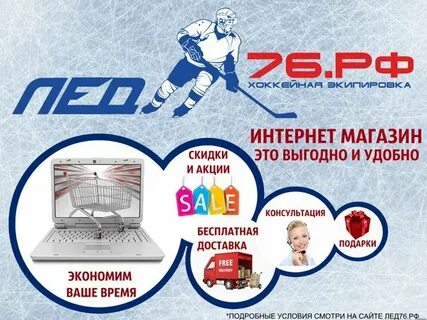 Дисконт ярославль