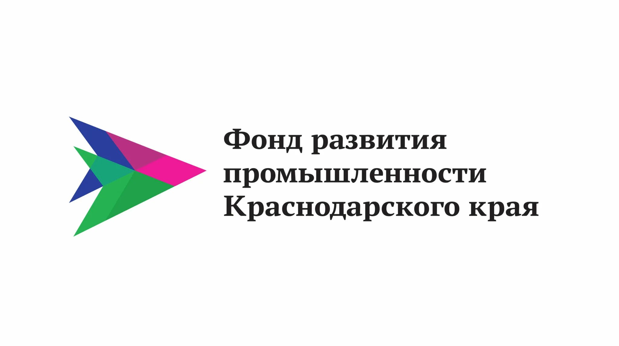 Фрп окружающий мир. Фонд развития промышленности Краснодарского края логотип. Департамент промышленной политики Краснодарского края логотип. ФРП Краснодарский край. Фонд развития Краснодарского края.