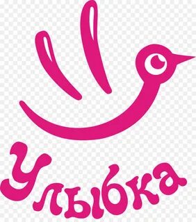 Надпись улыбка