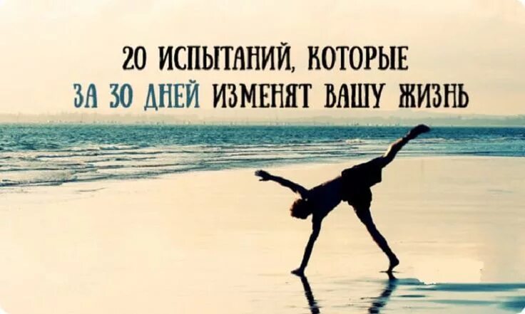 За один день не изменить жизнь. Все может измениться за один день. Вудсток: три дня, изменившие поколение (2019). Сегодня отличный день. Самый лучший способ изменить свою жизнь.