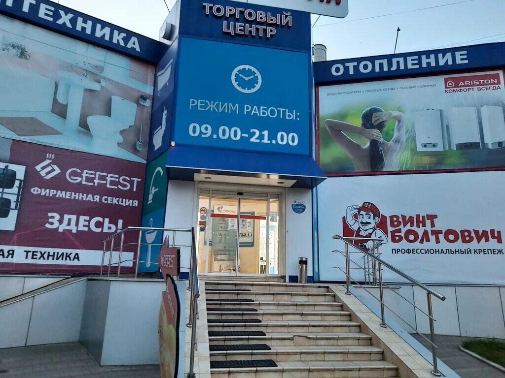 Акватория воронеж адреса. Аквамаркет кемерово. Магазин акватория липецк. Магазин акватория воронеж. Магазин акватория воронеж телефон.