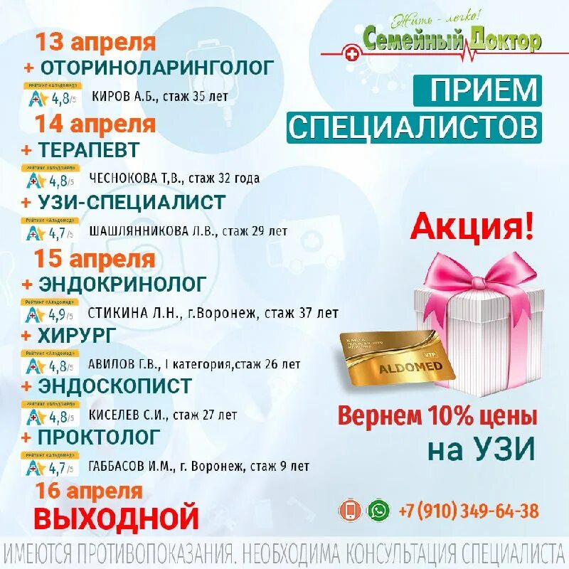 семейный доктор таловая услуги