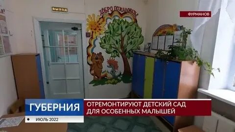 Фурманова детское
