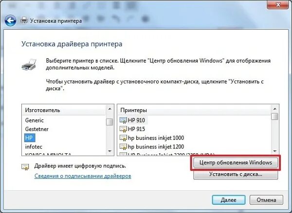 Как добавить принтер в список принтеров. Установка драйвера принтера. Установщик драйверов.